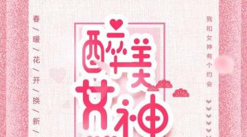 38醉美女神节 免费为您亚洲午夜精品视频网家居软装！